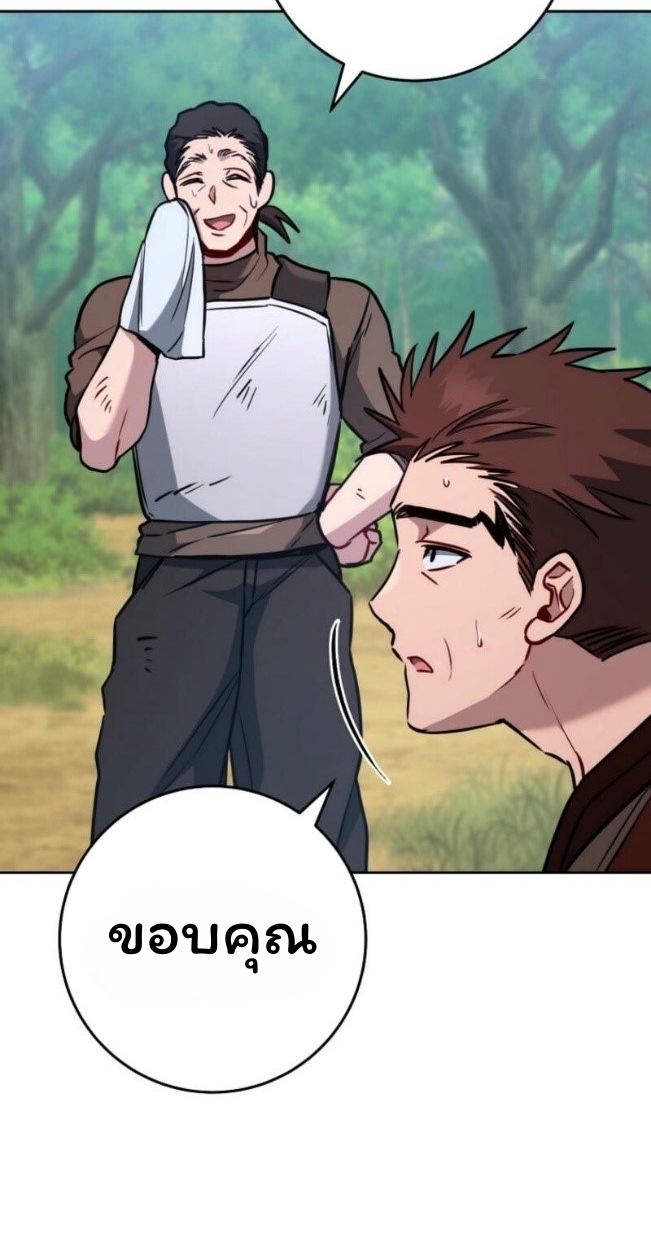 The Top Ranker’s Guide to an Aspiring Writer Life ตอนที่ 14 page 38