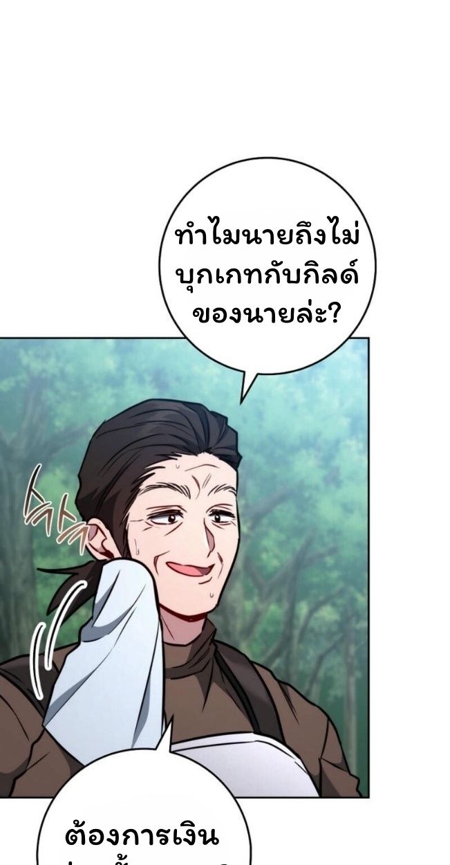 The Top Ranker’s Guide to an Aspiring Writer Life ตอนที่ 14 page 39