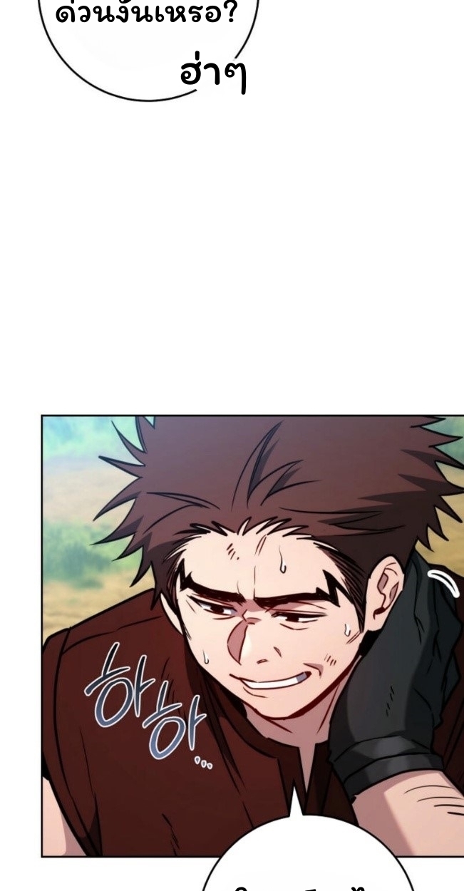 The Top Ranker’s Guide to an Aspiring Writer Life ตอนที่ 14 page 40