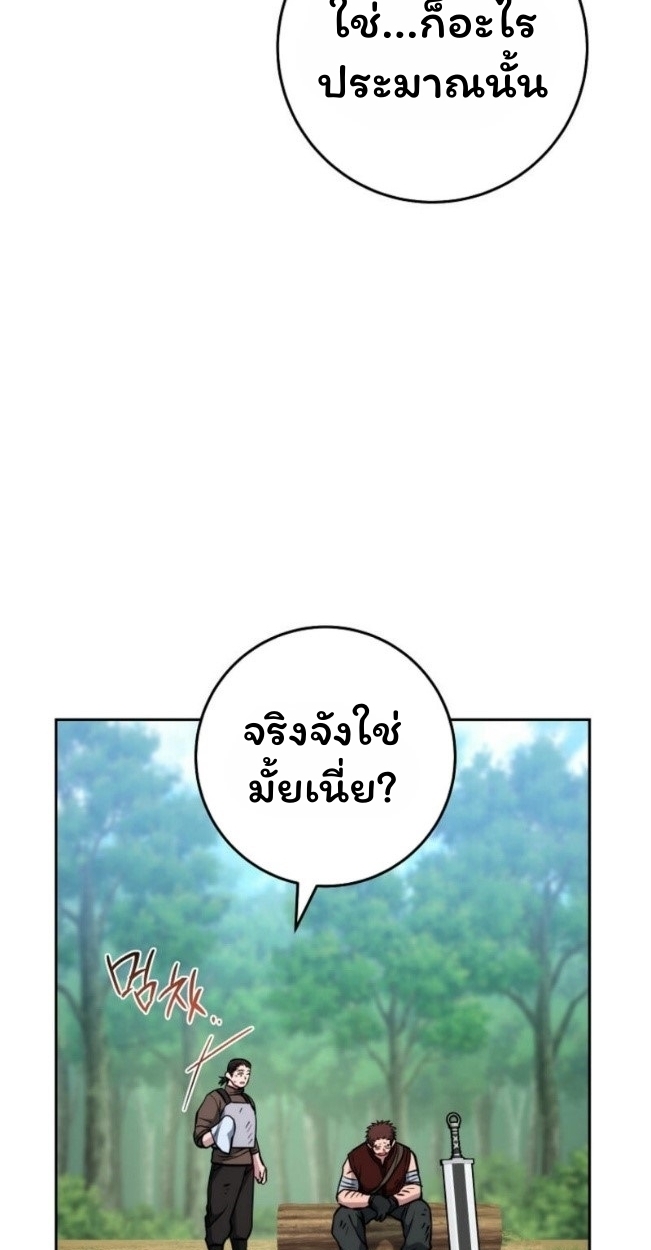 The Top Ranker’s Guide to an Aspiring Writer Life ตอนที่ 14 page 41