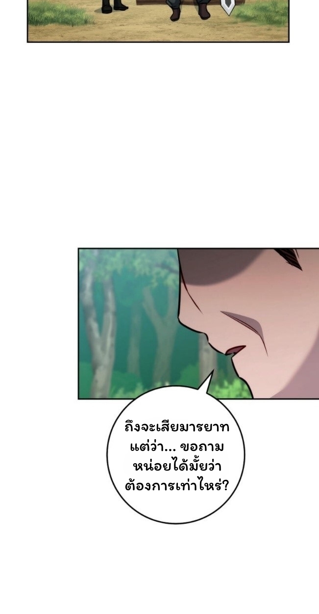 The Top Ranker’s Guide to an Aspiring Writer Life ตอนที่ 14 page 42