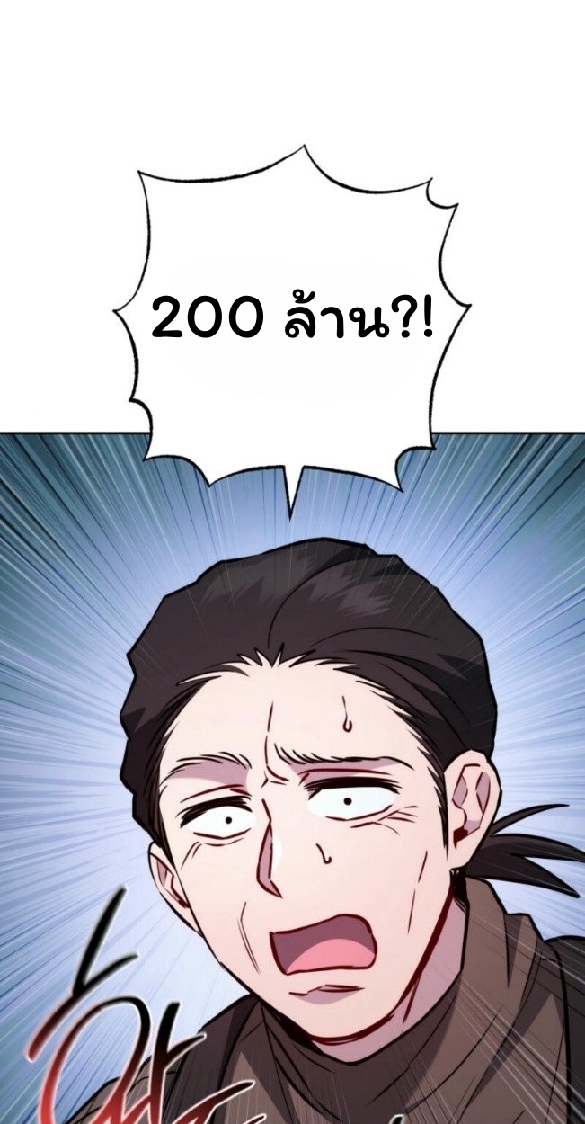 The Top Ranker’s Guide to an Aspiring Writer Life ตอนที่ 14 page 44