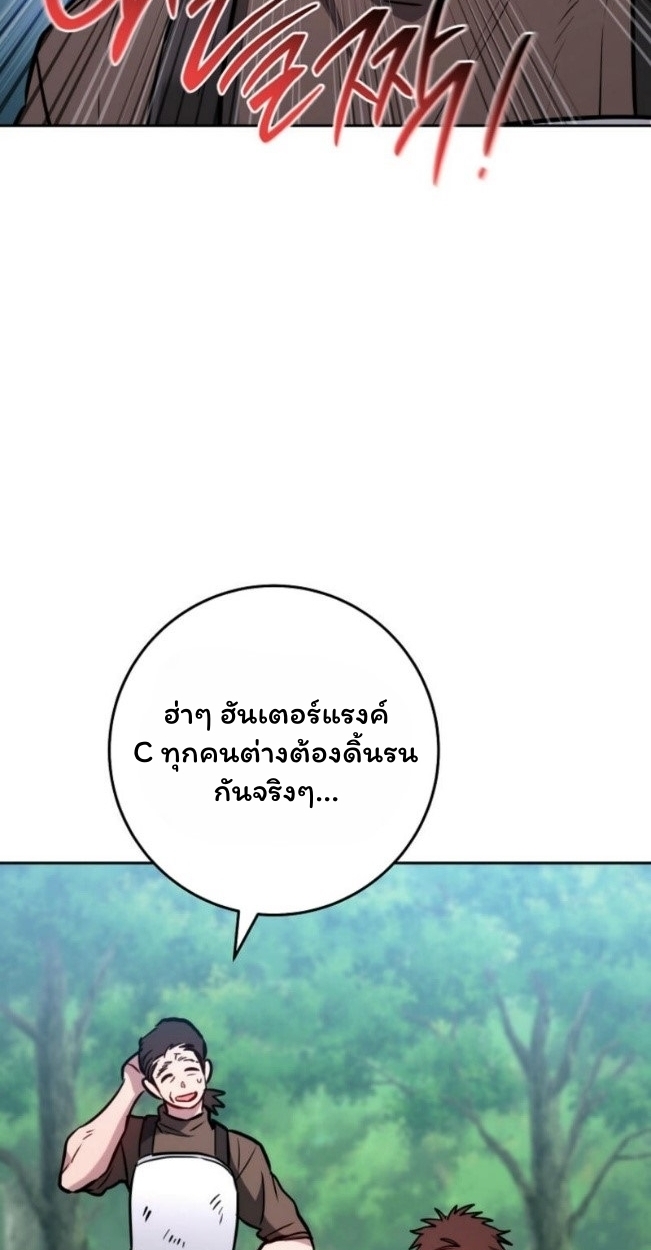 The Top Ranker’s Guide to an Aspiring Writer Life ตอนที่ 14 page 45