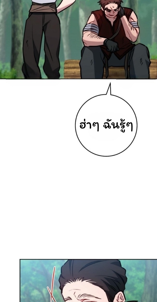 The Top Ranker’s Guide to an Aspiring Writer Life ตอนที่ 14 page 46