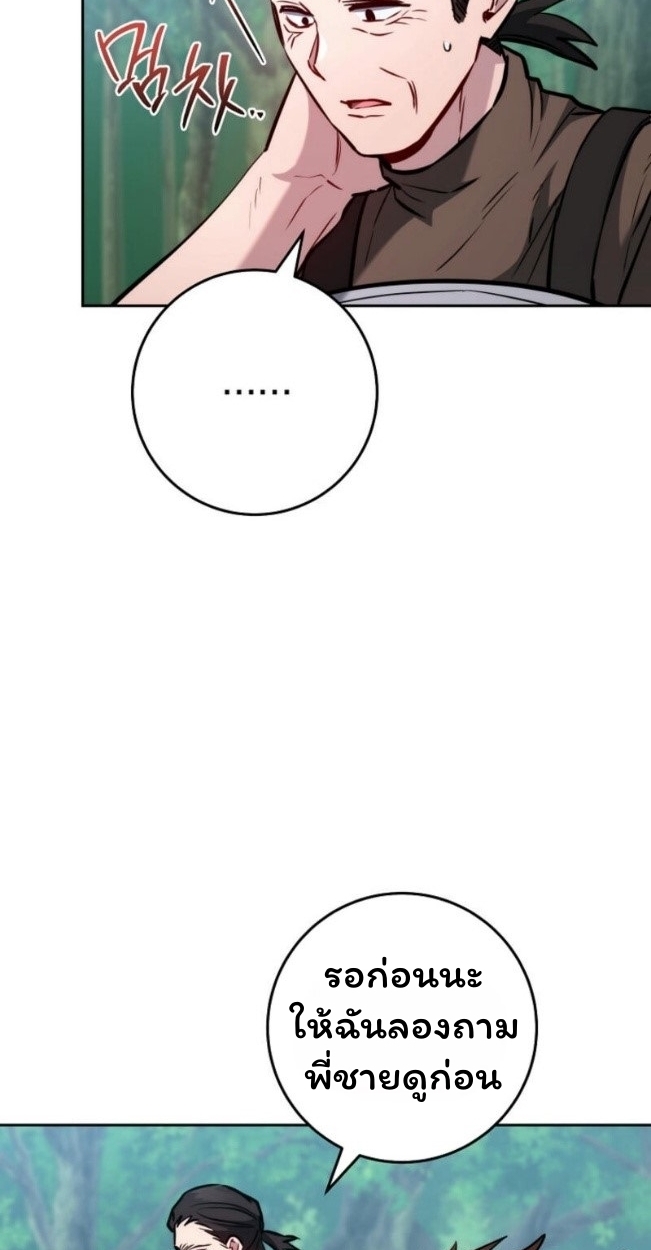 The Top Ranker’s Guide to an Aspiring Writer Life ตอนที่ 14 page 47