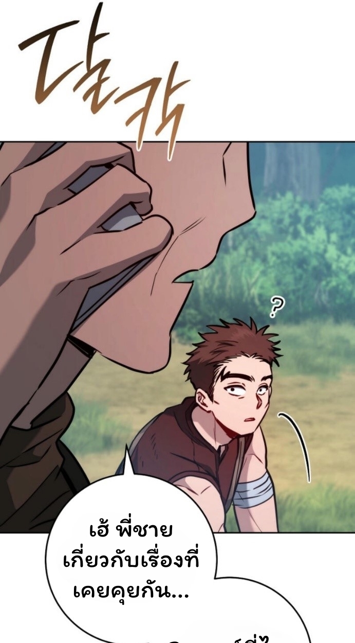 The Top Ranker’s Guide to an Aspiring Writer Life ตอนที่ 14 page 50