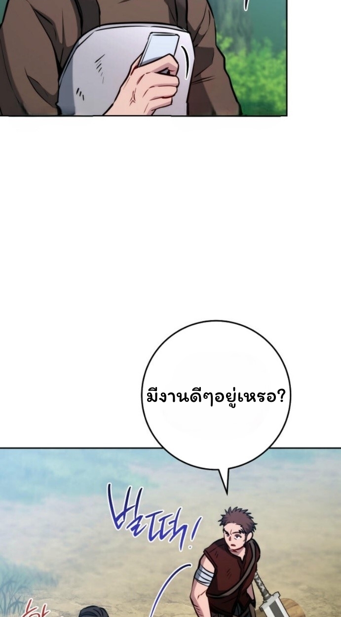 The Top Ranker’s Guide to an Aspiring Writer Life ตอนที่ 14 page 52