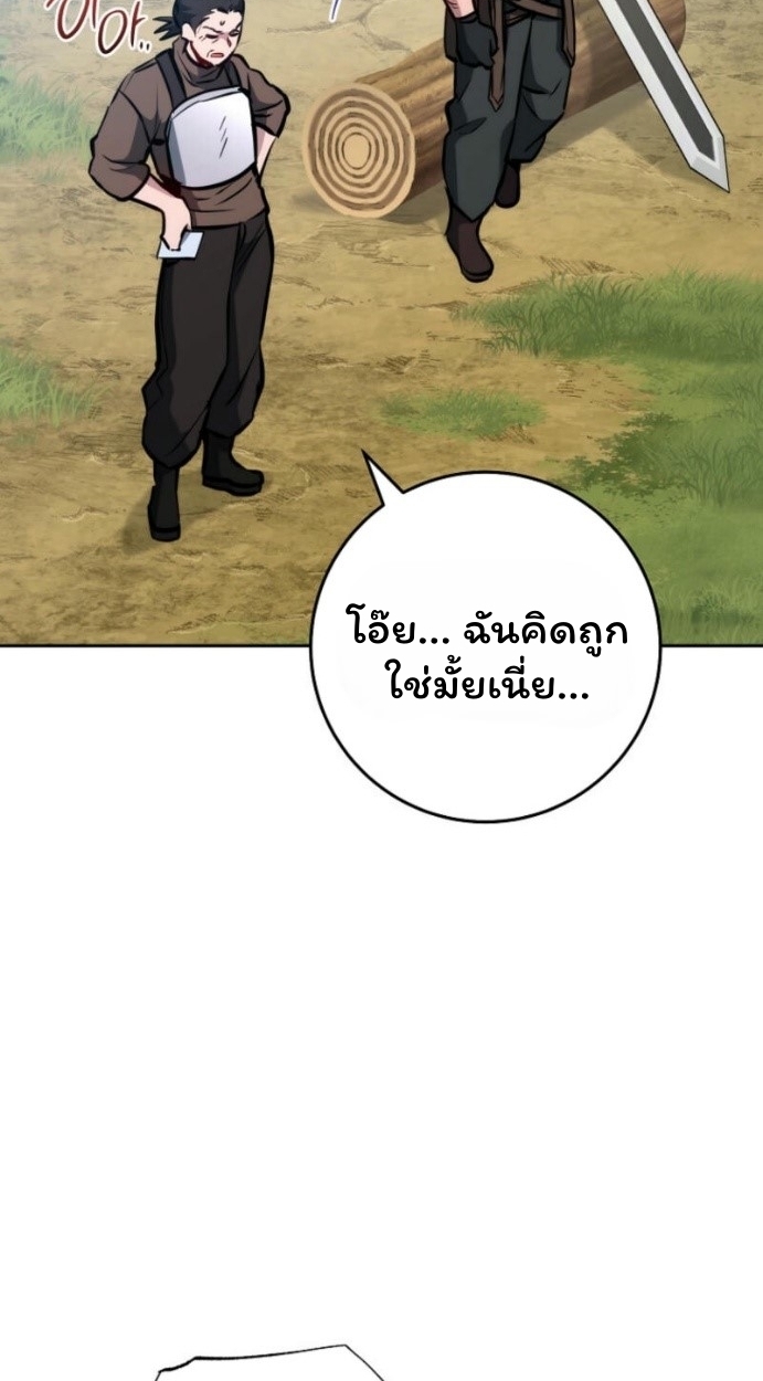 The Top Ranker’s Guide to an Aspiring Writer Life ตอนที่ 14 page 53