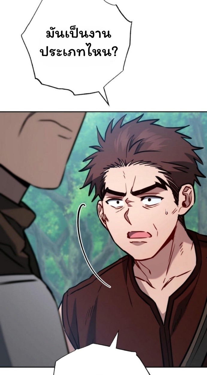 The Top Ranker’s Guide to an Aspiring Writer Life ตอนที่ 14 page 54