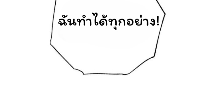 The Top Ranker’s Guide to an Aspiring Writer Life ตอนที่ 14 page 55