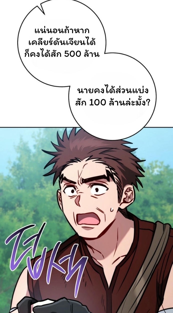 The Top Ranker’s Guide to an Aspiring Writer Life ตอนที่ 14 page 58