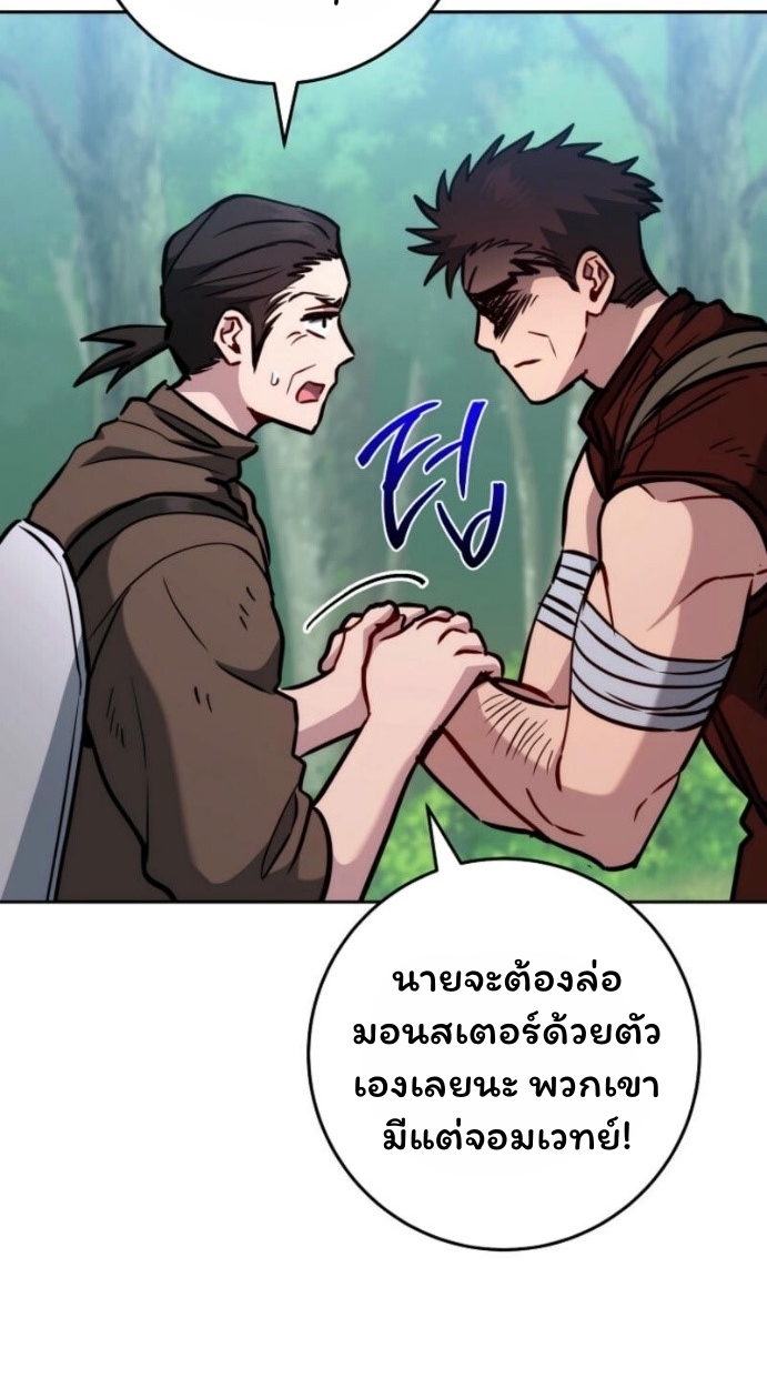 The Top Ranker’s Guide to an Aspiring Writer Life ตอนที่ 14 page 60