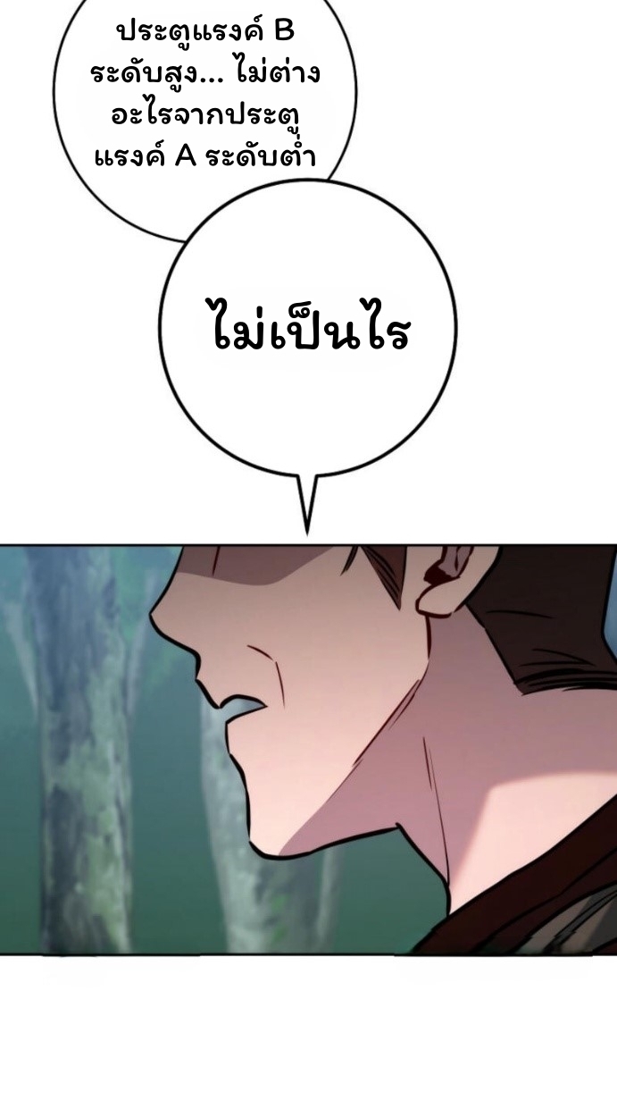 The Top Ranker’s Guide to an Aspiring Writer Life ตอนที่ 14 page 62