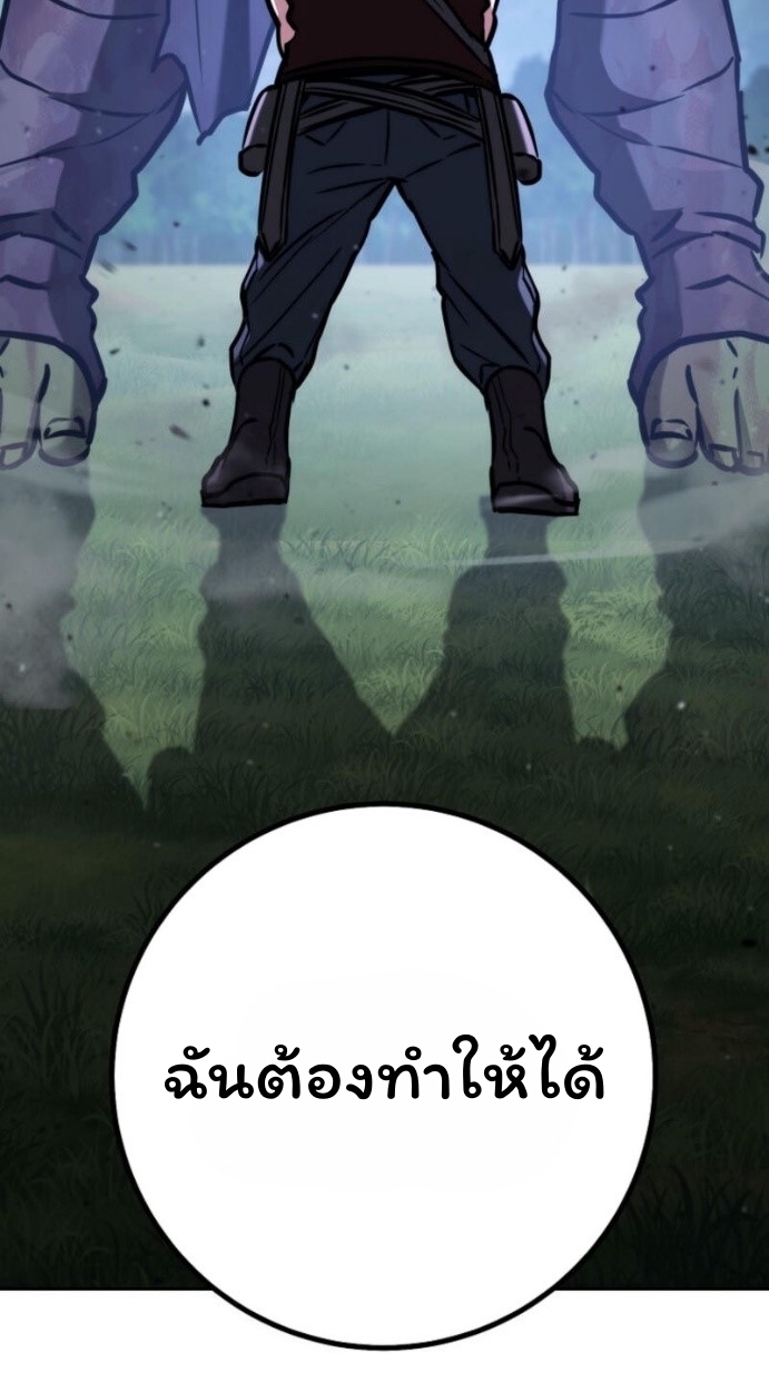 The Top Ranker’s Guide to an Aspiring Writer Life ตอนที่ 14 page 66