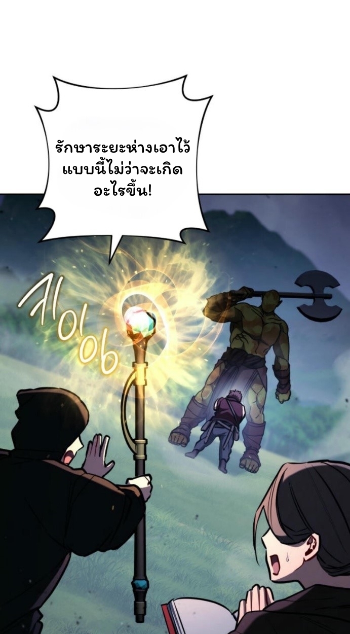 The Top Ranker’s Guide to an Aspiring Writer Life ตอนที่ 14 page 68