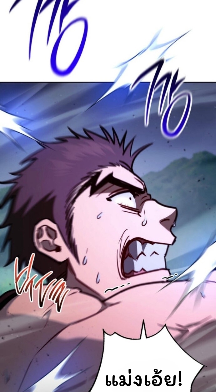 The Top Ranker’s Guide to an Aspiring Writer Life ตอนที่ 14 page 77