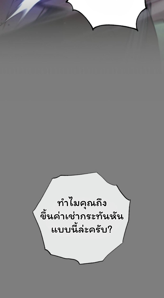 The Top Ranker’s Guide to an Aspiring Writer Life ตอนที่ 14 page 78