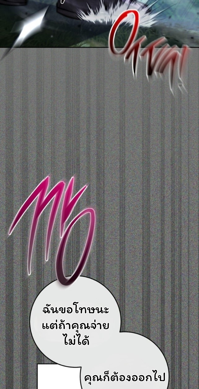 The Top Ranker’s Guide to an Aspiring Writer Life ตอนที่ 14 page 81