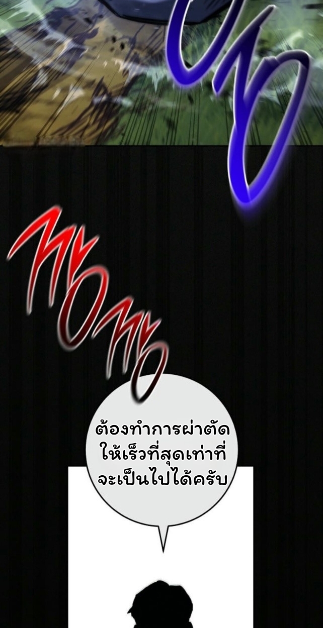 The Top Ranker’s Guide to an Aspiring Writer Life ตอนที่ 14 page 87