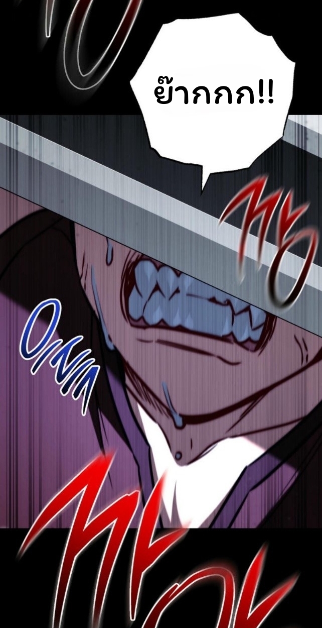 The Top Ranker’s Guide to an Aspiring Writer Life ตอนที่ 14 page 89