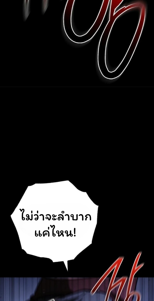 The Top Ranker’s Guide to an Aspiring Writer Life ตอนที่ 14 page 90