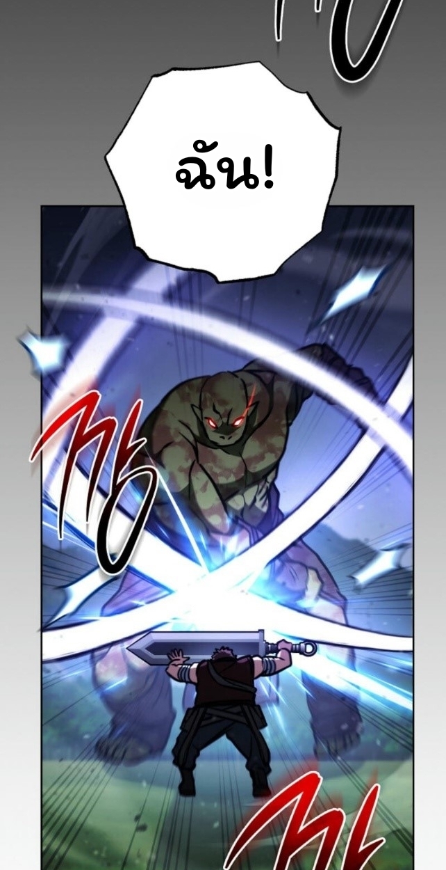 The Top Ranker’s Guide to an Aspiring Writer Life ตอนที่ 14 page 93