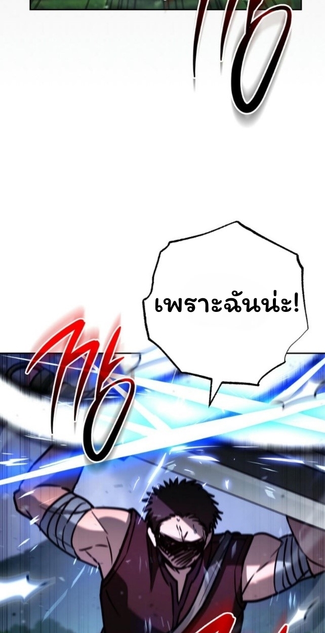 The Top Ranker’s Guide to an Aspiring Writer Life ตอนที่ 14 page 94