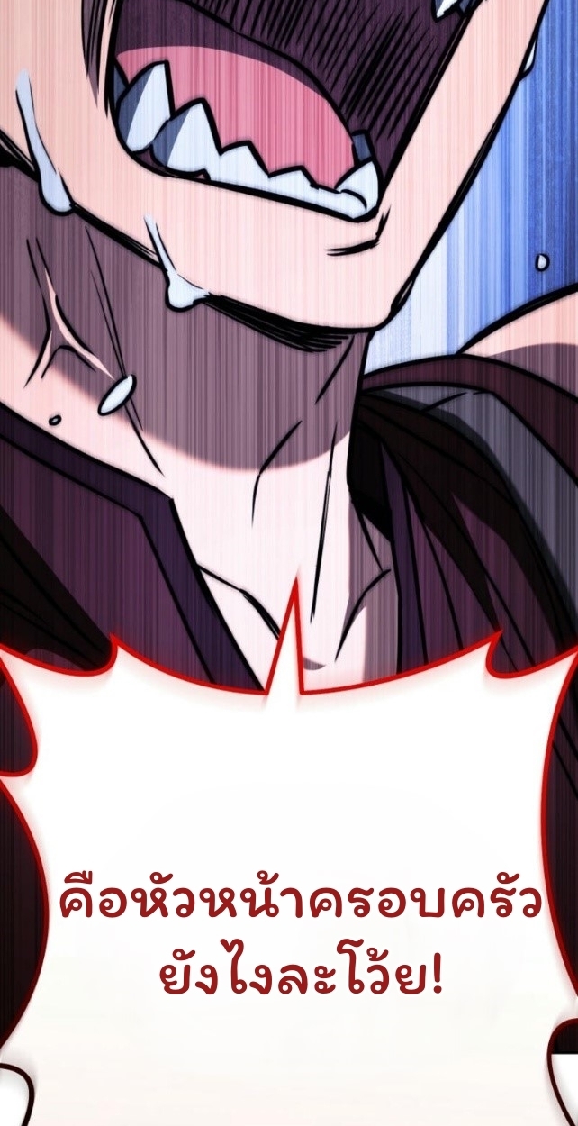 The Top Ranker’s Guide to an Aspiring Writer Life ตอนที่ 14 page 96