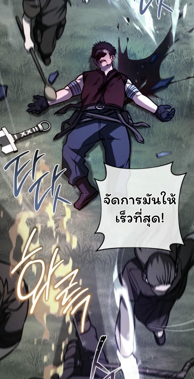 The Top Ranker’s Guide to an Aspiring Writer Life ตอนที่ 14 page 105