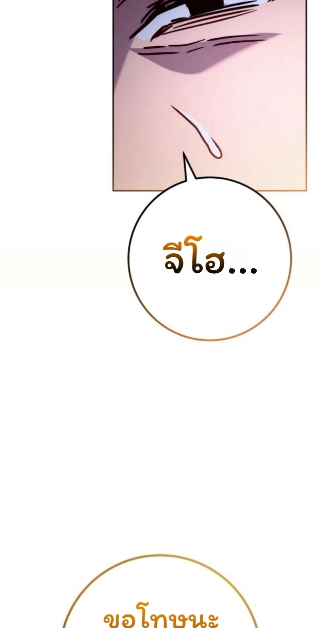 The Top Ranker’s Guide to an Aspiring Writer Life ตอนที่ 14 page 108