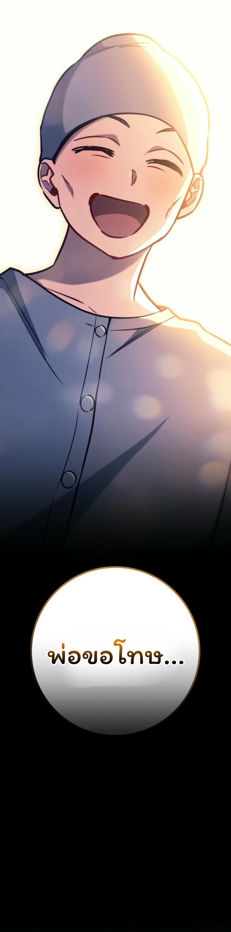 The Top Ranker’s Guide to an Aspiring Writer Life ตอนที่ 14 page 110