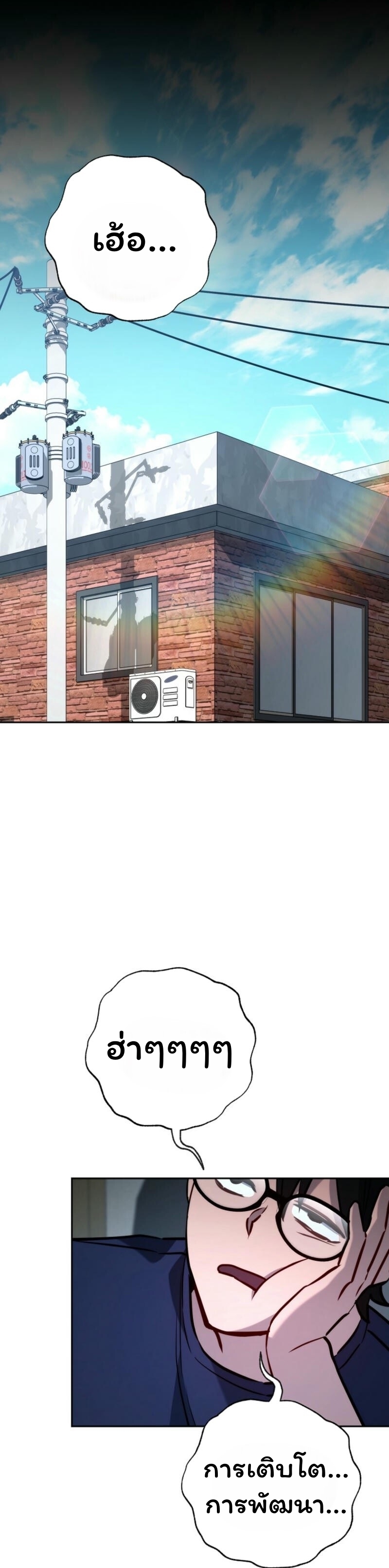 The Top Ranker’s Guide to an Aspiring Writer Life ตอนที่ 14 page 111