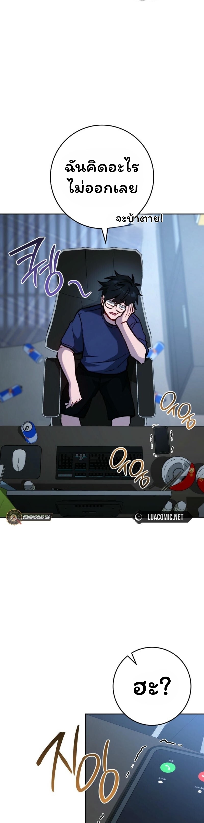 The Top Ranker’s Guide to an Aspiring Writer Life ตอนที่ 14 page 112