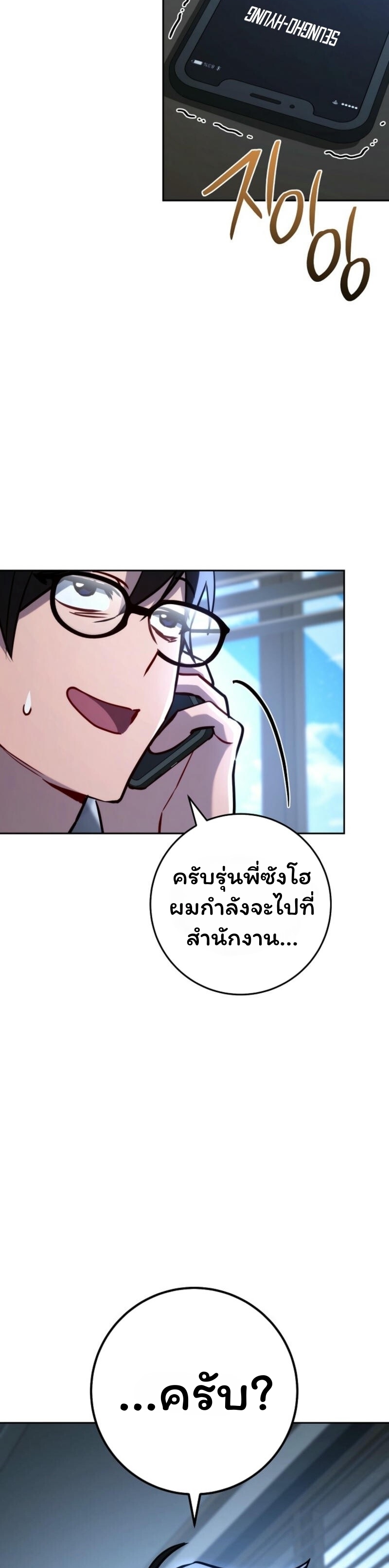 The Top Ranker’s Guide to an Aspiring Writer Life ตอนที่ 14 page 113
