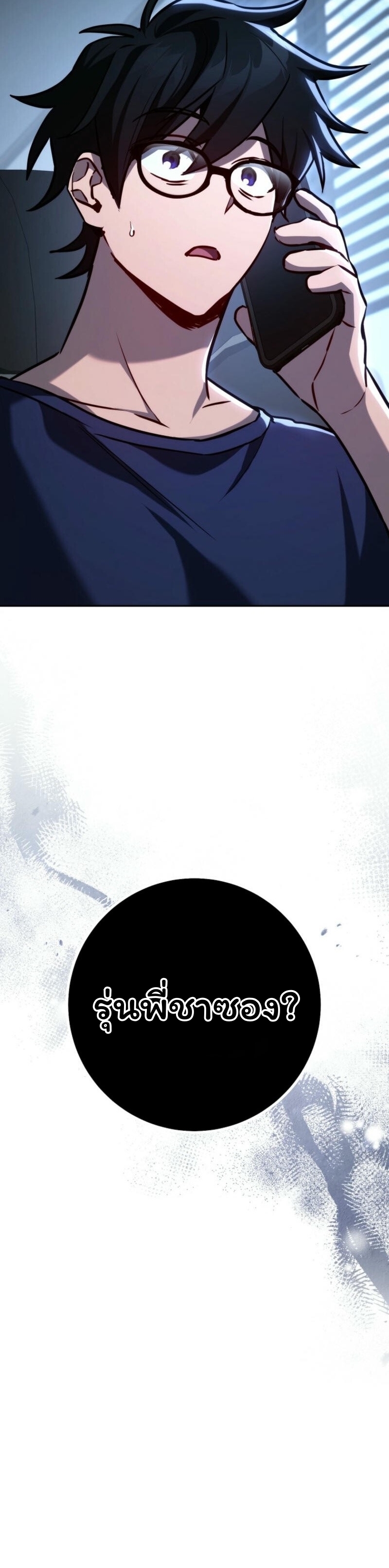 The Top Ranker’s Guide to an Aspiring Writer Life ตอนที่ 14 page 114