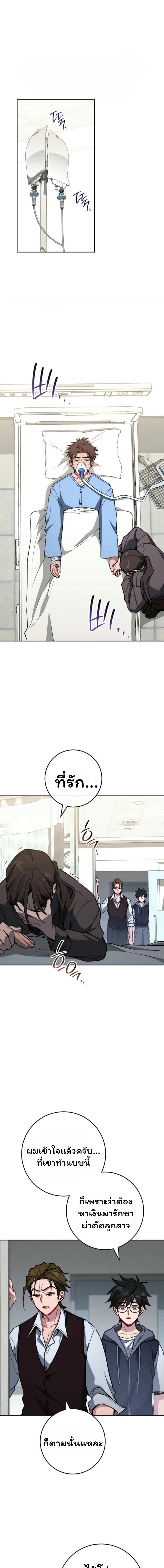 The Top Ranker’s Guide to an Aspiring Writer Life ตอนที่ 15 page 0