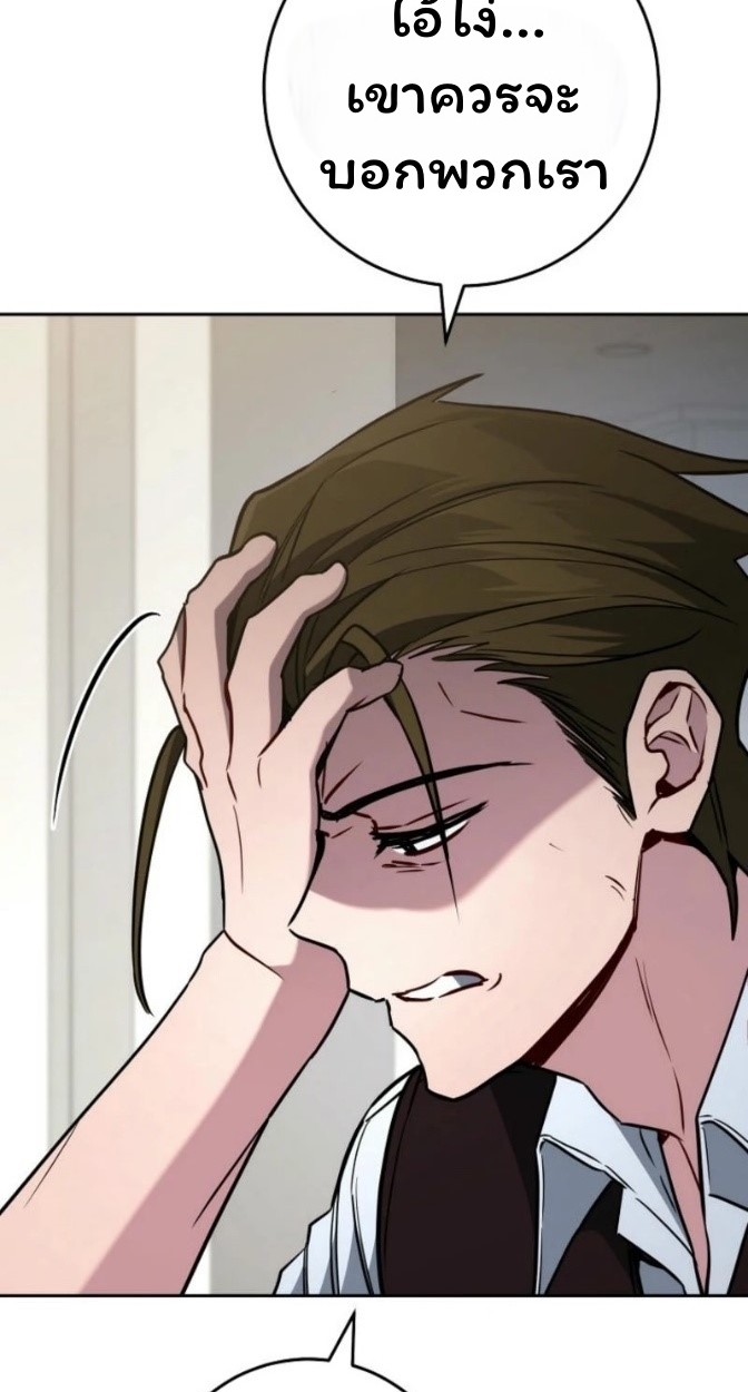 The Top Ranker’s Guide to an Aspiring Writer Life ตอนที่ 15 page 1