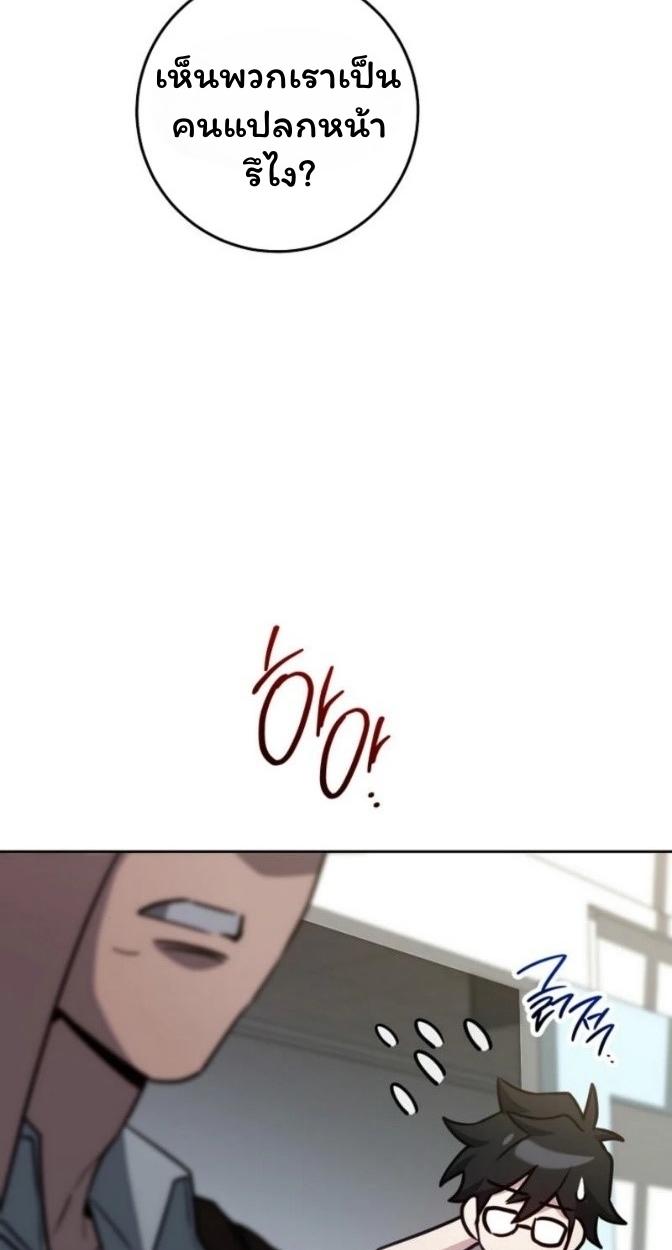 The Top Ranker’s Guide to an Aspiring Writer Life ตอนที่ 15 page 2