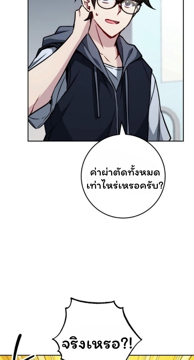 The Top Ranker’s Guide to an Aspiring Writer Life ตอนที่ 15 page 4