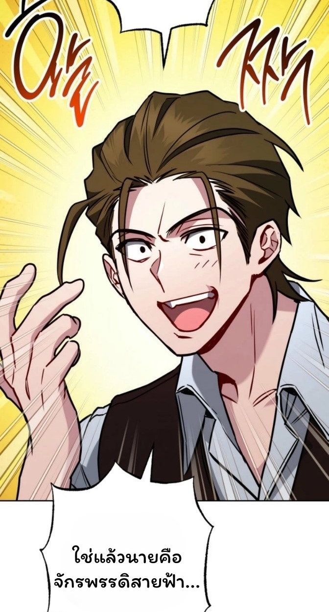 The Top Ranker’s Guide to an Aspiring Writer Life ตอนที่ 15 page 5