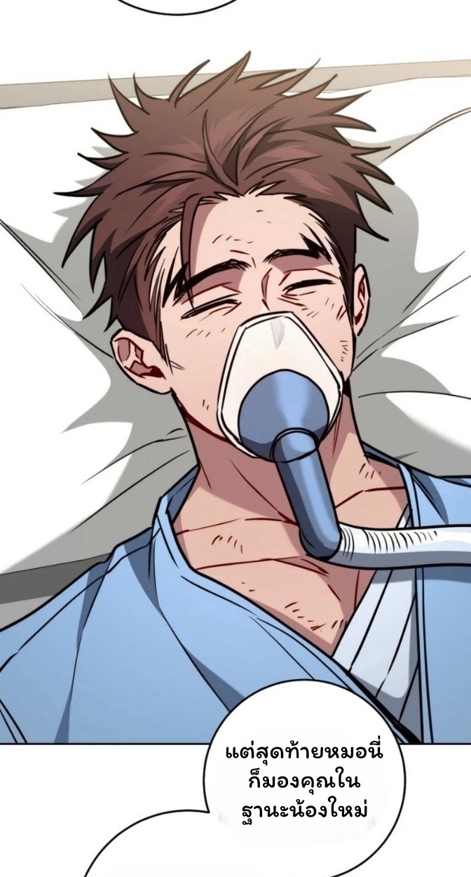 The Top Ranker’s Guide to an Aspiring Writer Life ตอนที่ 15 page 8