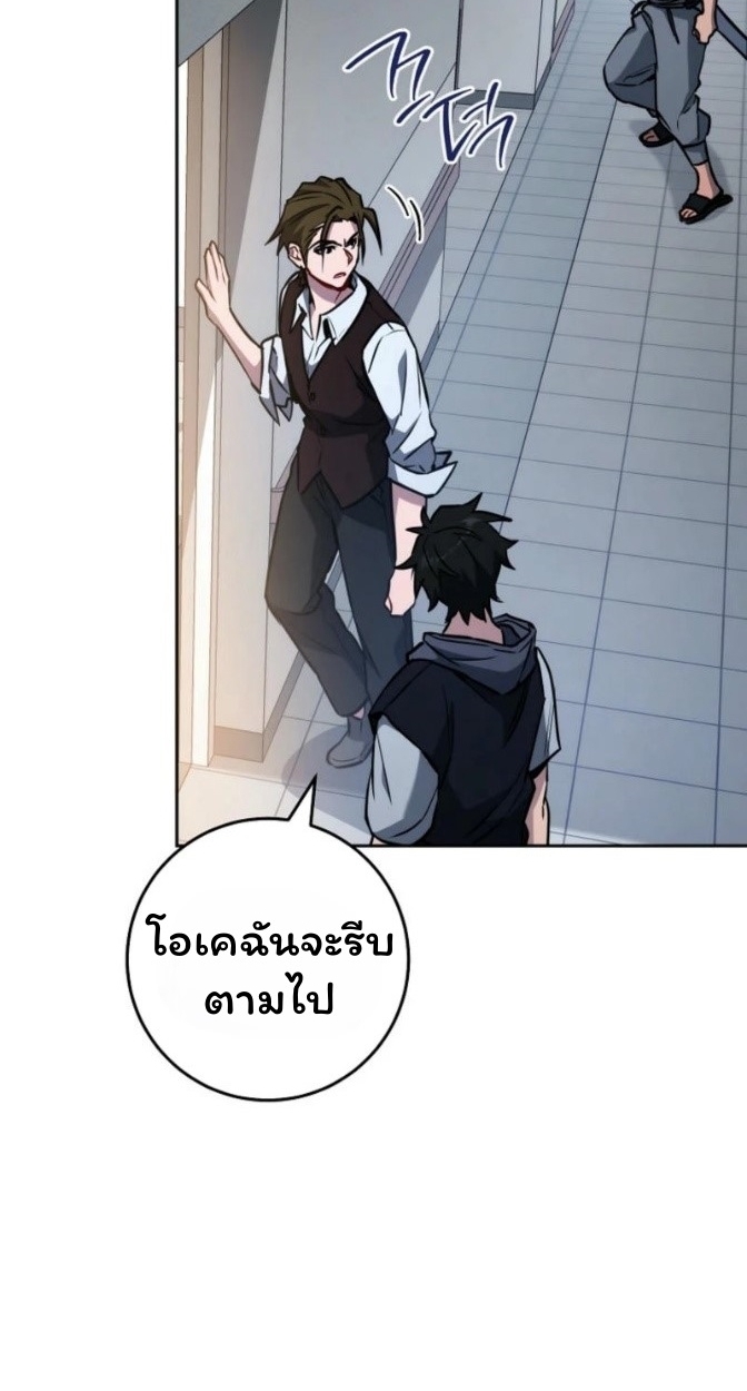 The Top Ranker’s Guide to an Aspiring Writer Life ตอนที่ 15 page 10