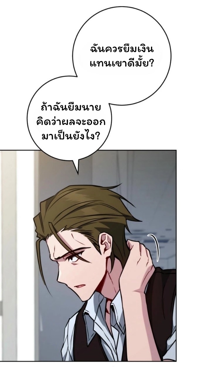 The Top Ranker’s Guide to an Aspiring Writer Life ตอนที่ 15 page 11