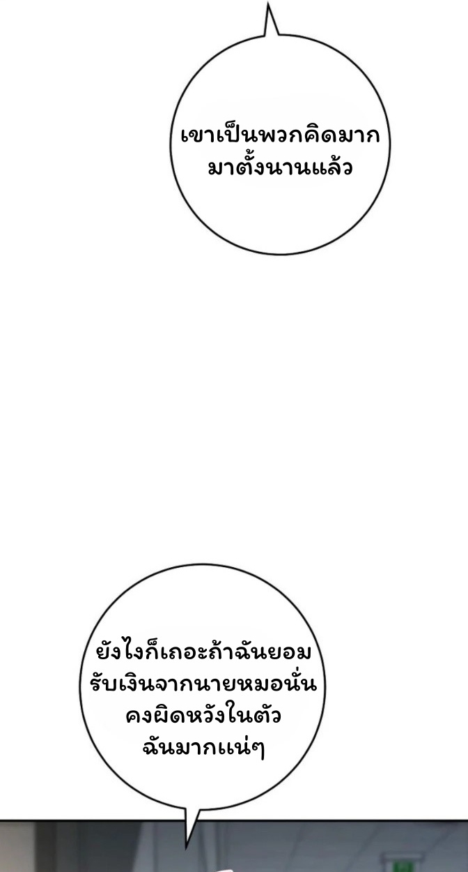 The Top Ranker’s Guide to an Aspiring Writer Life ตอนที่ 15 page 12