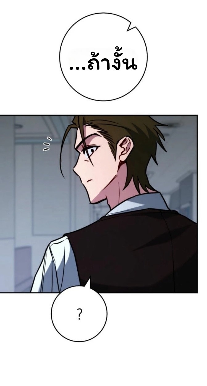 The Top Ranker’s Guide to an Aspiring Writer Life ตอนที่ 15 page 16