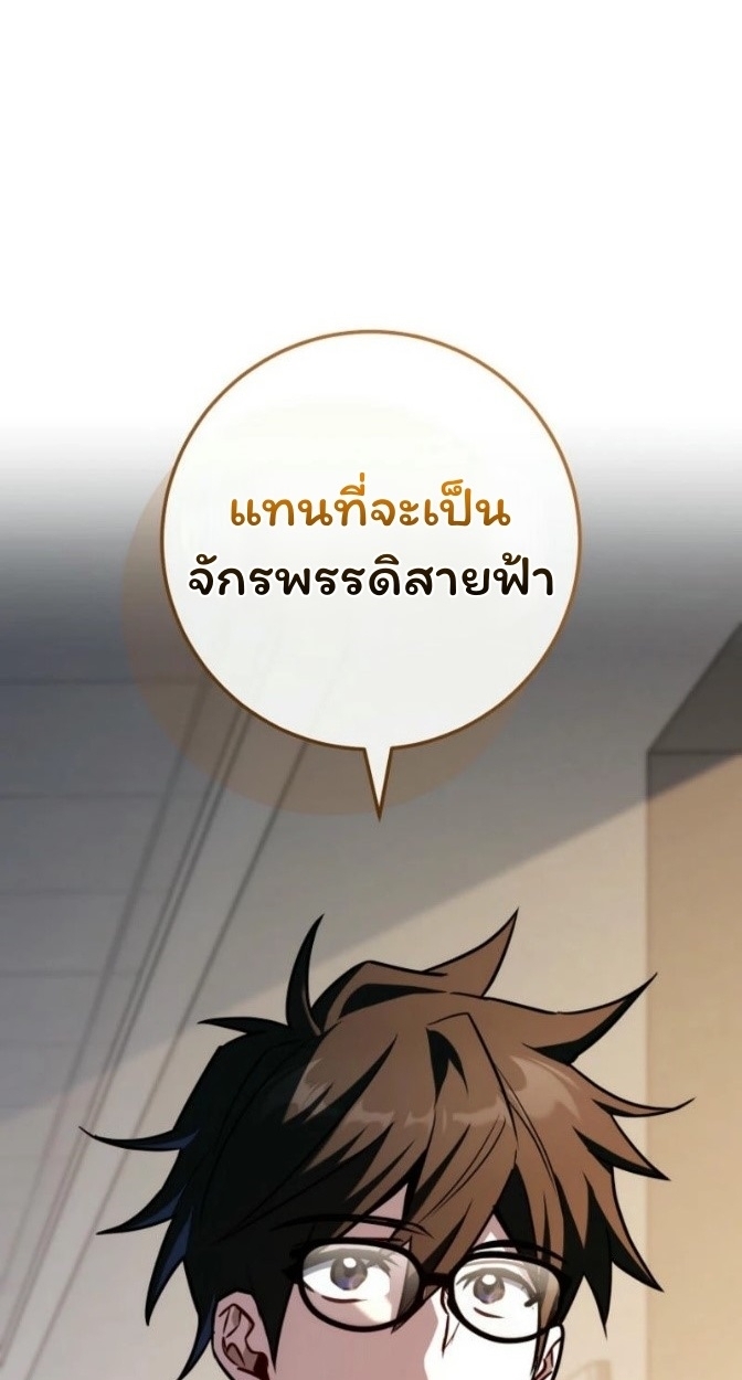 The Top Ranker’s Guide to an Aspiring Writer Life ตอนที่ 15 page 17