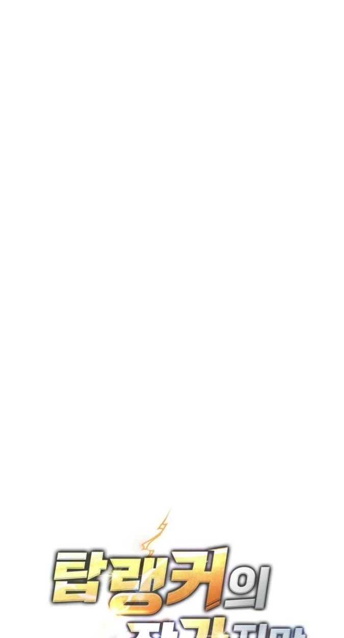 The Top Ranker’s Guide to an Aspiring Writer Life ตอนที่ 15 page 20