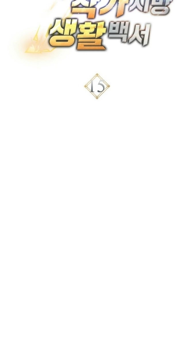 The Top Ranker’s Guide to an Aspiring Writer Life ตอนที่ 15 page 21