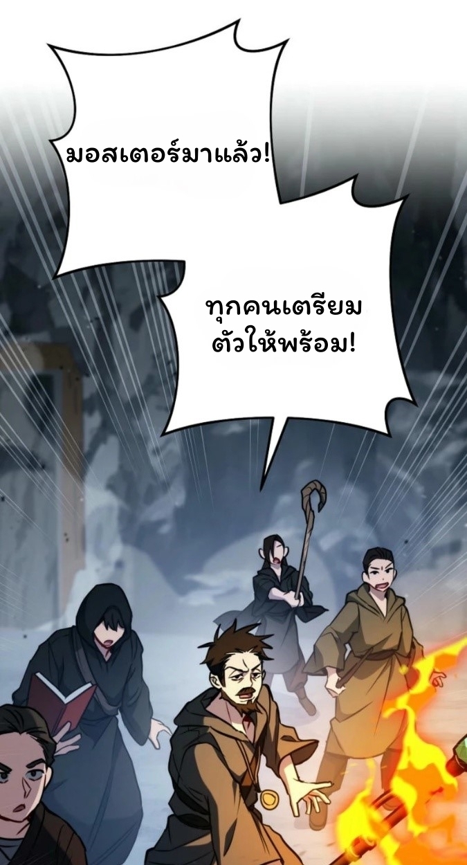 The Top Ranker’s Guide to an Aspiring Writer Life ตอนที่ 15 page 22