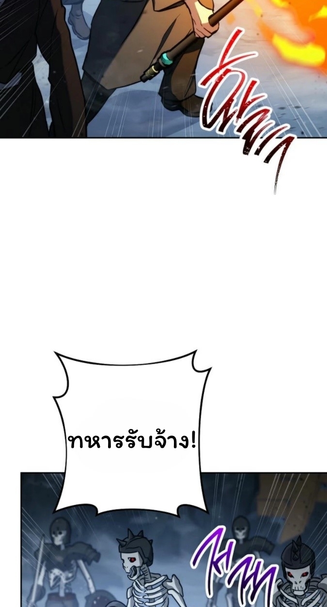 The Top Ranker’s Guide to an Aspiring Writer Life ตอนที่ 15 page 23